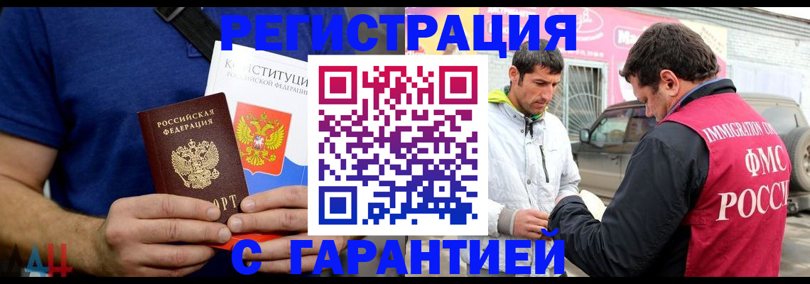 прописка в квартире в Покачах